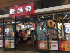 门面-麦当劳(桃仙机场到达层店)