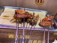-叁宝烤肉• 西安烧烤(太乙路店)