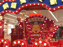 -铜锣湾国际购物中心