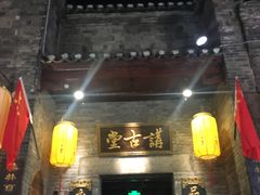 -东西巷