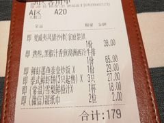 账单-Aqua Oasis 水天堂(石路天虹店)