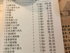 账单-哥老官重庆美蛙鱼头(西湖银泰十一哥店)