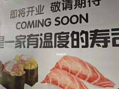 -佰禾寿司(学府凯德店)