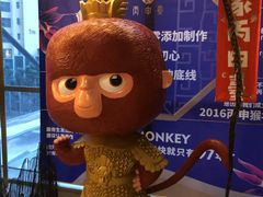 -丙申臺火锅