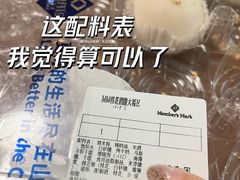 -山姆会员商店(亦庄创意生活广场店)
