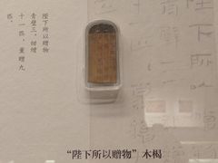 -长沙简牍博物馆