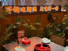 -乔一乔怪味干锅(武侯欢肆店)