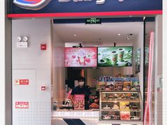 门面-DQ·蛋糕·冰淇淋(万象城店)