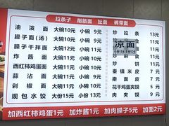 -佳佳面馆(龙首村东区店)