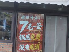 -尚品天城