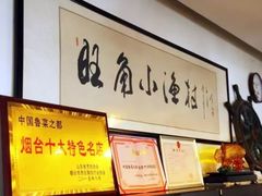 -旺角小渔村·海肠捞饭开创者(环山路店)