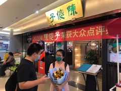 -陈傻子餐厅(世纪都会店)