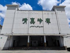 -上海为民商行清真饭店(南大路店)