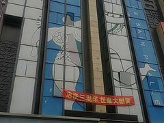 -银亿滨江中心