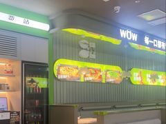 -蛙喔牛蛙(淮安吾悦店)