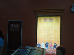 -成都星期8小镇(江宁南路店)