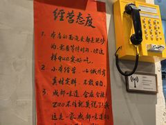 -方铲铲·成都板凳面(滨江银泰店)