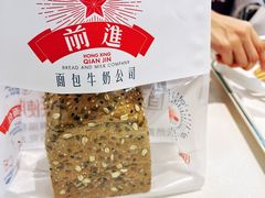 -红星前进面包牛奶公司(君太店)
