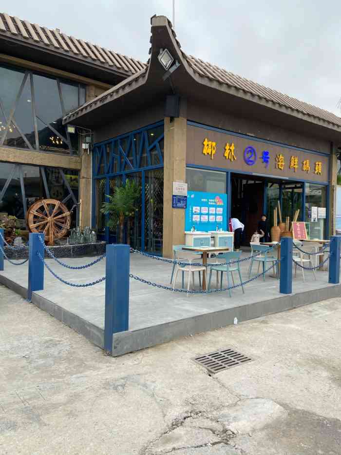 椰林海鲜码头英德店图片