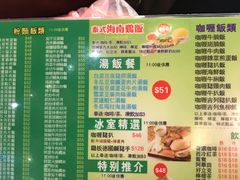 菜单-励扬冰室(天一商城店)