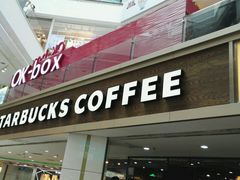 -星巴克(广州中华广场B1层店)