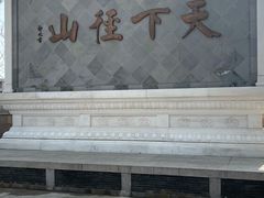 -径山寺