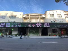 -长阳创谷