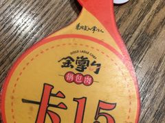 -金掌勺·锅包肉(广渠门店)