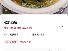 -双东酒店(东关街店)