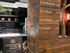 -Let's Taipei 非常烘焙(太古里店)