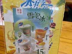 -暮雪亭（刨冰 · 糖水）(莲花路口店)
