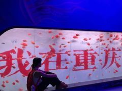 -重庆欢乐海底世界