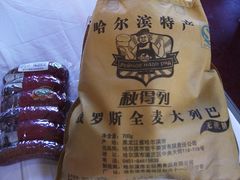 -哈尔滨秋林食品有限责任公司(秋林公司店)