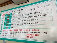 -岳记羊肠馆(陵园小区店)