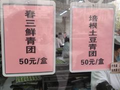 -沈大成(南京东路店)