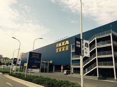 -宜家家居(西安未央商场店)