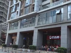 -珍香鹅(软件基地店)