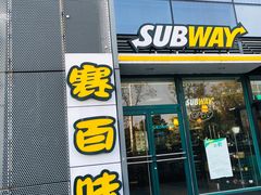 -赛百味(仙林金鹰店)