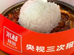 -米村拌饭(东方新天地店)