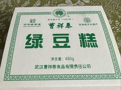 -曹祥泰(解放路店)