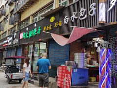门面-白水包子(东一路店)