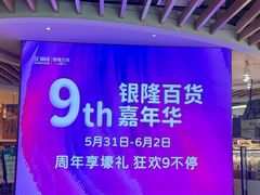 -汇德隆银隆