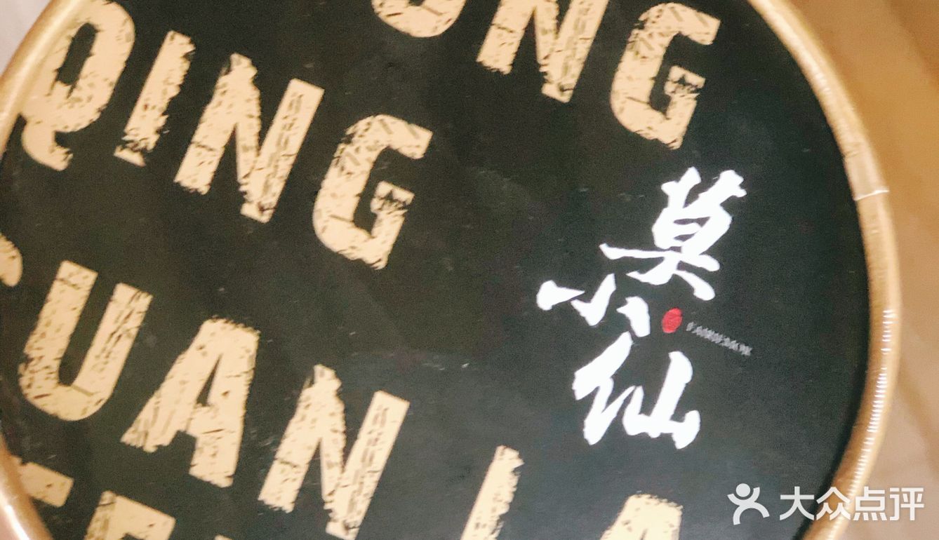 这种不是粉丝的酸辣粉是去年开始火起来了