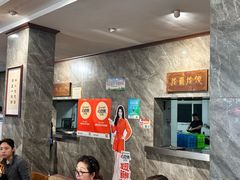 -清真马杰山牛肉汤馆