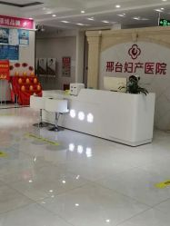 点击看大图 -邢台妇产医院