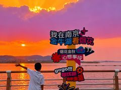 -南京金牛湖风景区