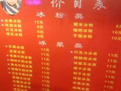 -夏食光安顺小舒冰粉冰浆(甲秀楼店)