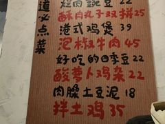 -罗妈砂锅(四川成都奎星楼店)