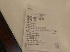 账单-永和大王(宜山店)
