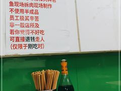 -明呈黄鱼面馆(斜土路店)